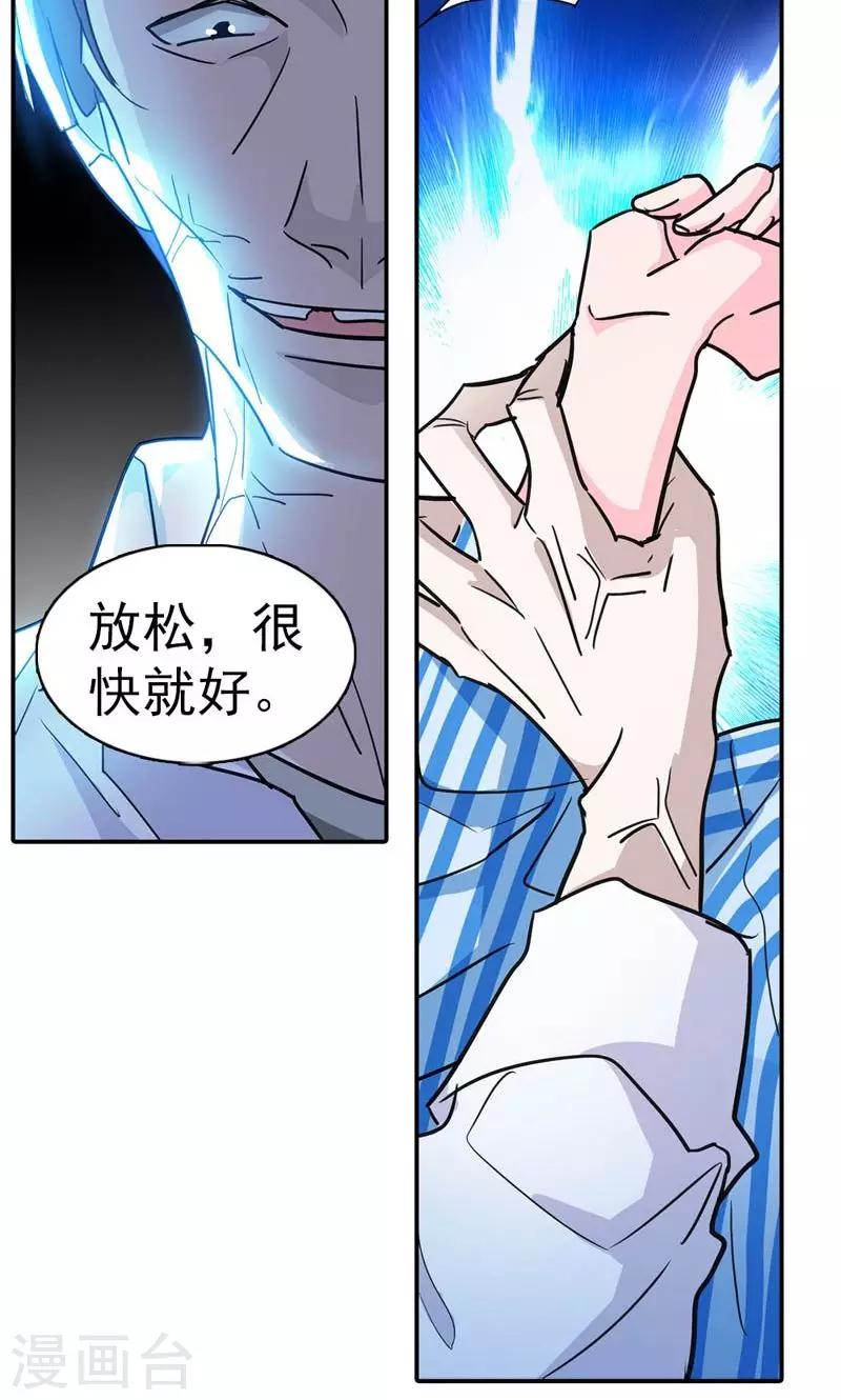 第6话 危机10