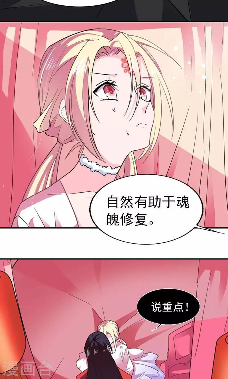 第7话 离魄秘境12