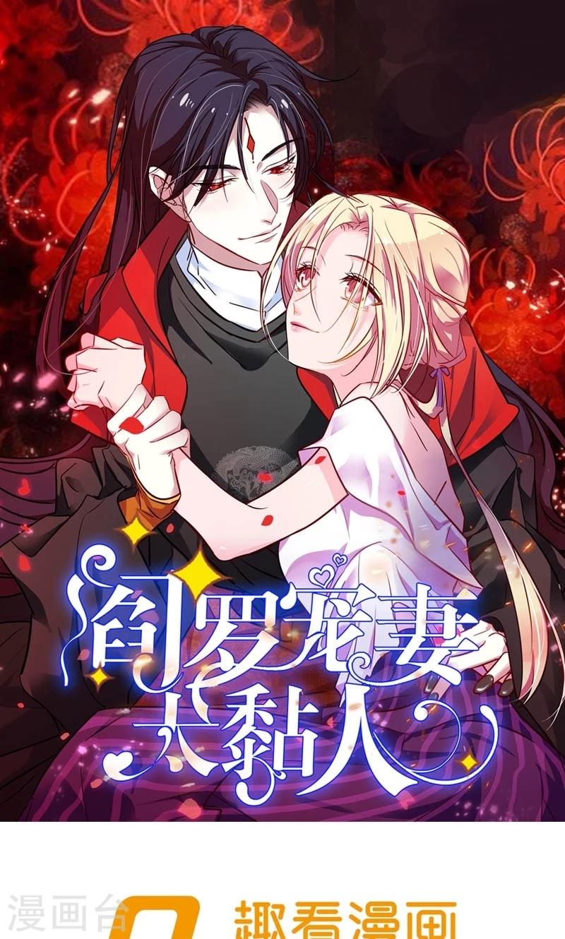 第5话 魑魅魍魉徒为尔0