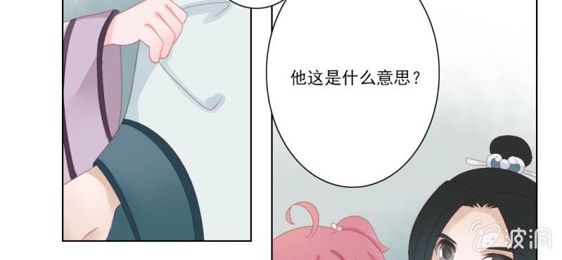 第十一回 悬赏榜上无风云14