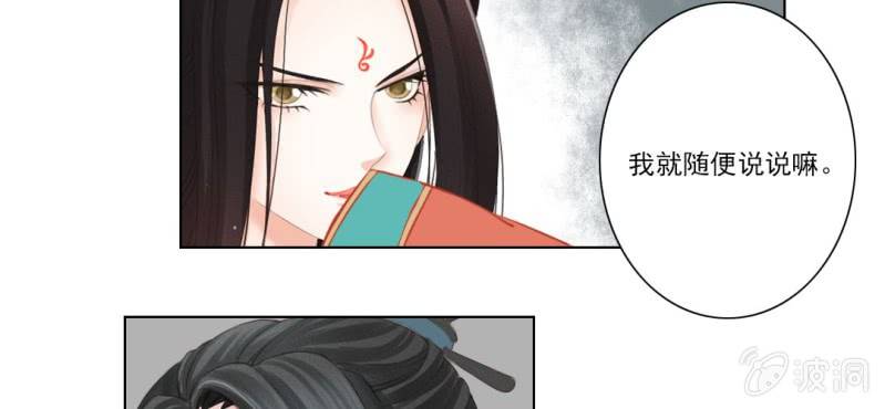 第九回 庙会昭兆险暗生37