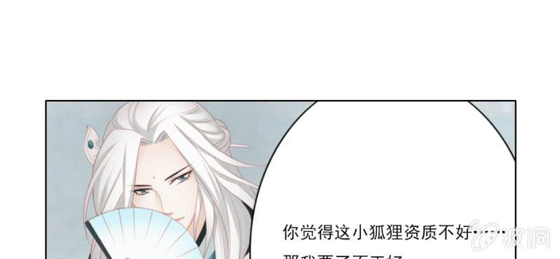 第十八回 忆丝亦响渊城烟23