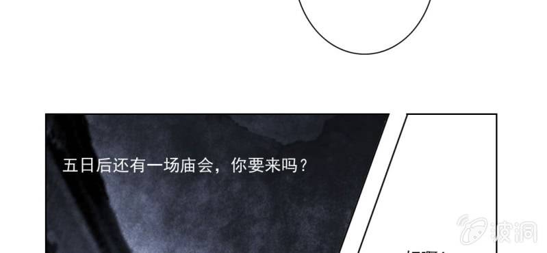 第五回 一别多日不见君44