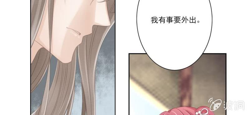 第六回 昔年不复人事变36