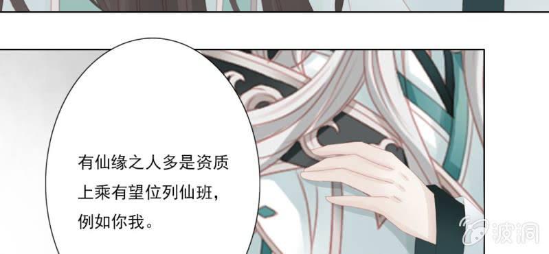 第十九回 复时相见难欢颜46