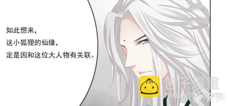 第十九回 复时相见难欢颜50