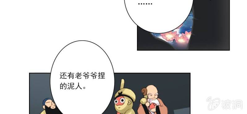 第五回 一别多日不见君19