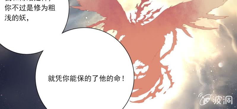 第二十三回 因果终待末即始32