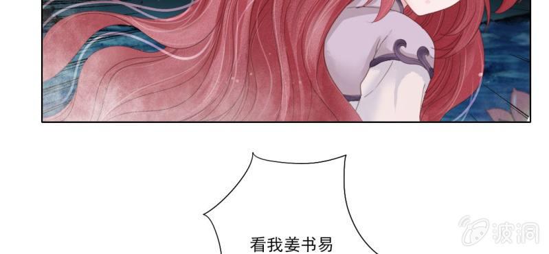 第三回 翠柳湖畔琉璃灯27