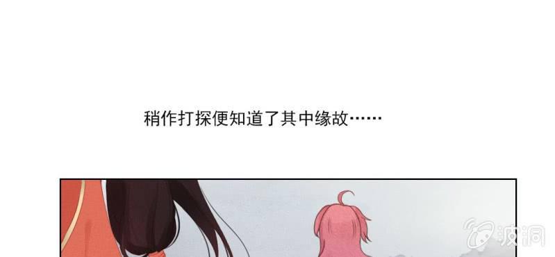 第八回 飞沙入幕情难容12