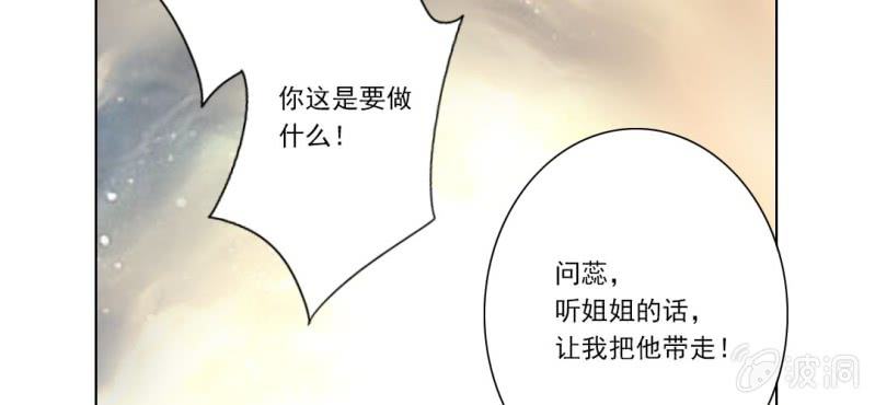 第二十三回 因果终待末即始26