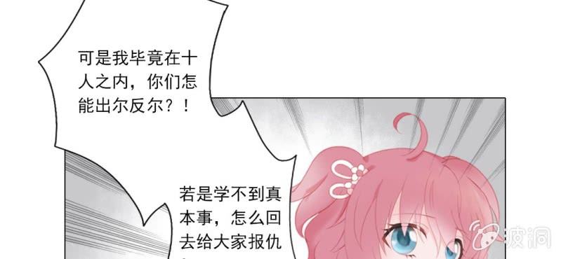 第十七回 乾坤定分阴阳夜42