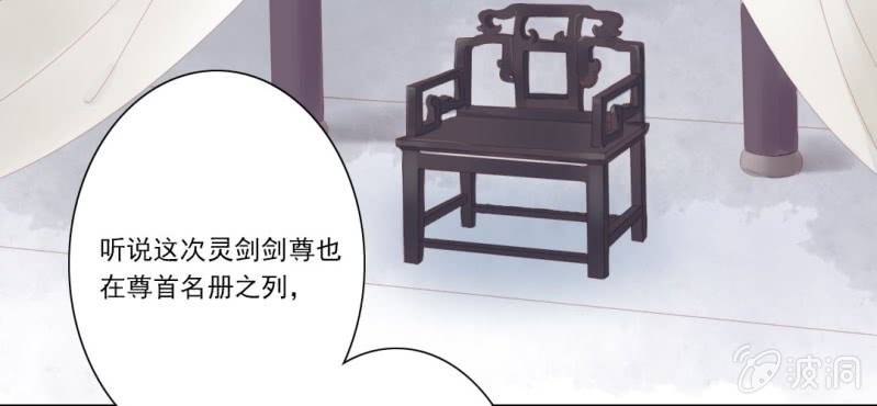 第十六回 云峰高见参天鼎23