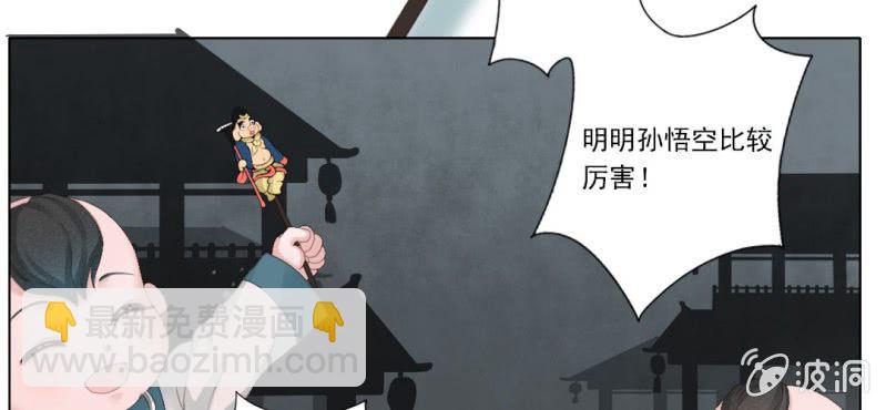 第四回 若蜓轻拨心湖涟5