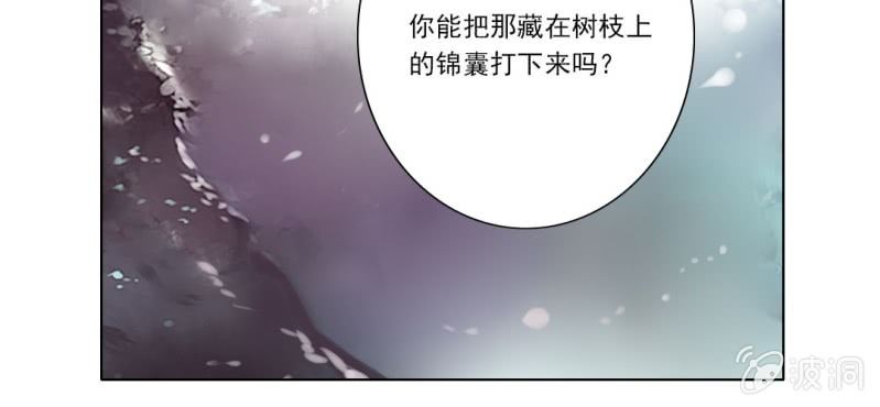 第二十回 百步折花飞英落42