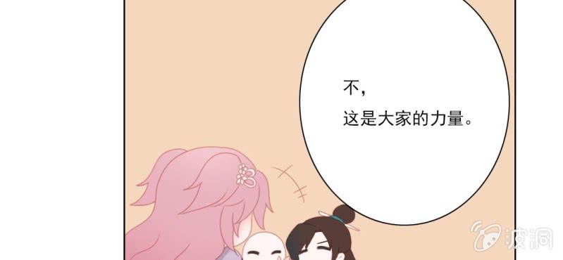 第二十二回 智斗恶鬼烁纯心30