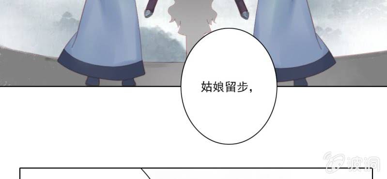 第十六回 云峰高见参天鼎7