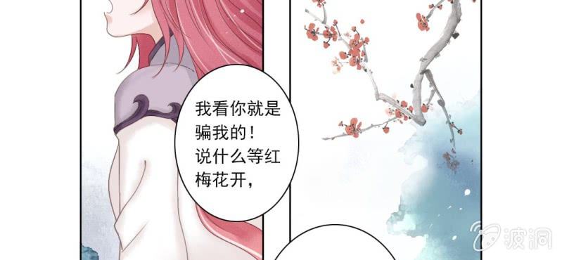 第二回 约法三章入凡尘43