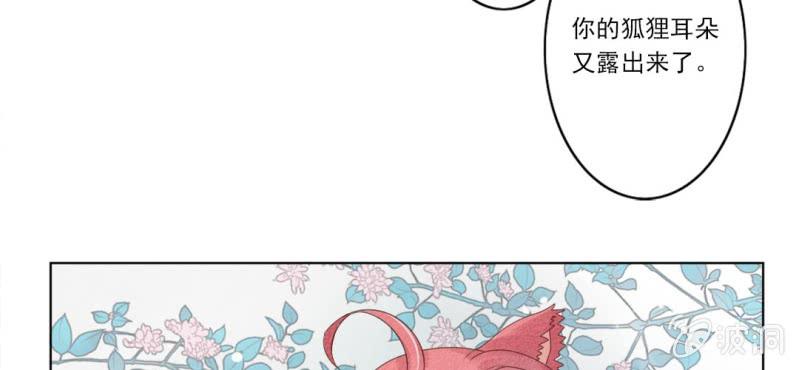 第二回 约法三章入凡尘37