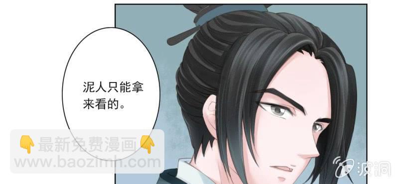 第四回 若蜓轻拨心湖涟21