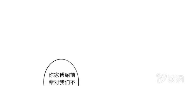 第二回 约法三章入凡尘10
