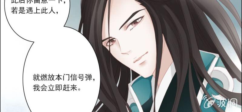 第十一回 悬赏榜上无风云28