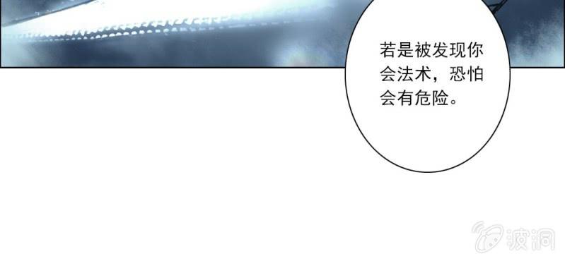 第二回 约法三章入凡尘72