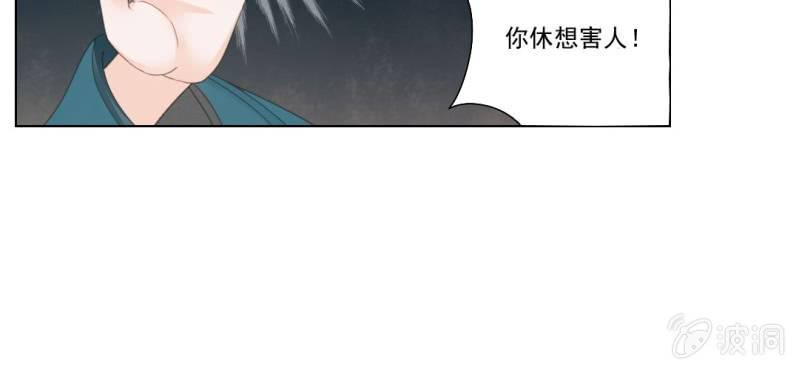 第三回 翠柳湖畔琉璃灯25