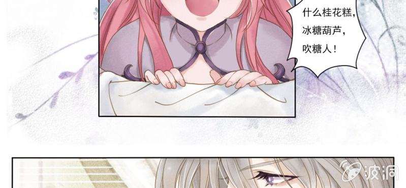 第一回 稚儿无虑冰糖心36
