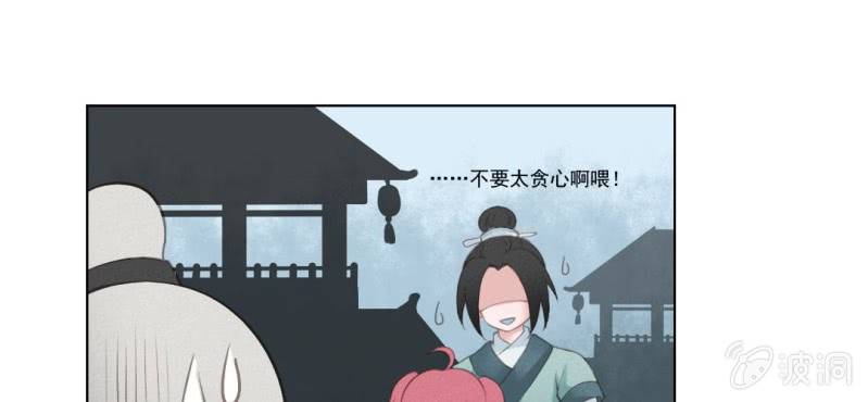 第四回 若蜓轻拨心湖涟33