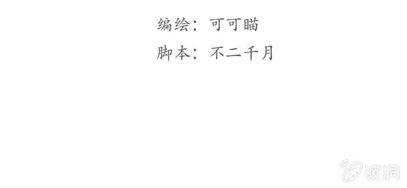 第十二回 一朝今迷酒自醉3