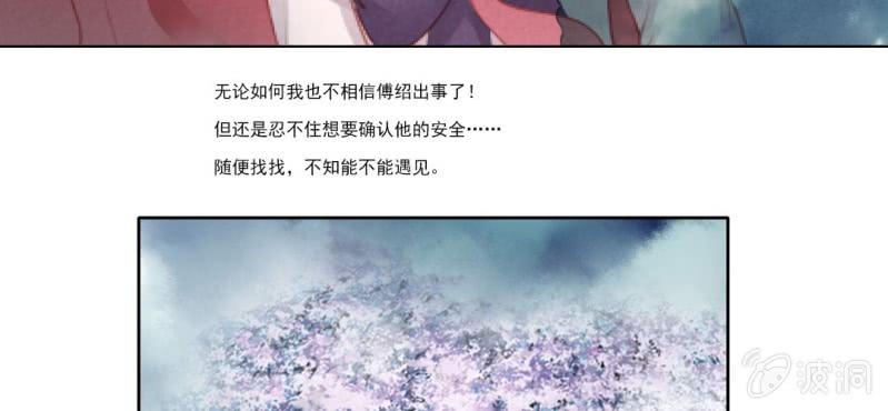 第十四回 幼无望阙罢思命7