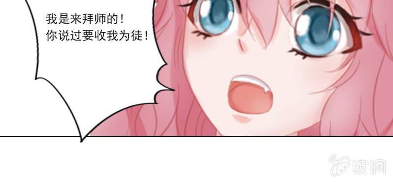 第十六回 云峰高见参天鼎48