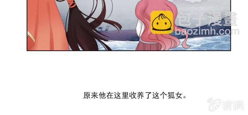 第八回 飞沙入幕情难容13