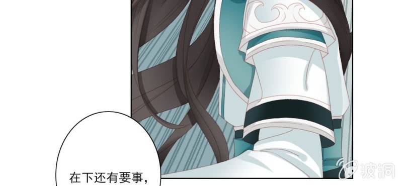 第十一回 悬赏榜上无风云33