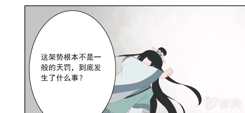 第二十三回 因果终待末即始21