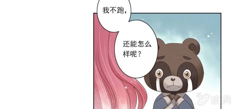 第二回 约法三章入凡尘26