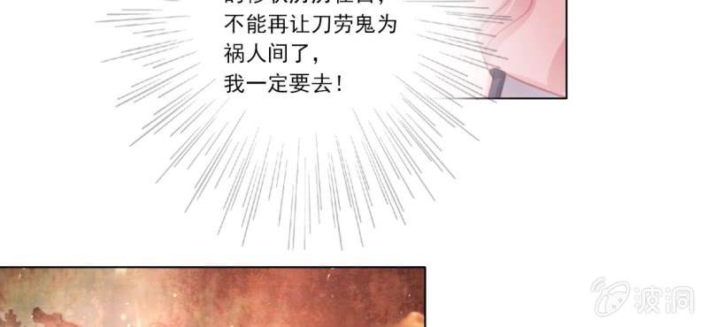 第二十一回 心似雷霆匀万钧29