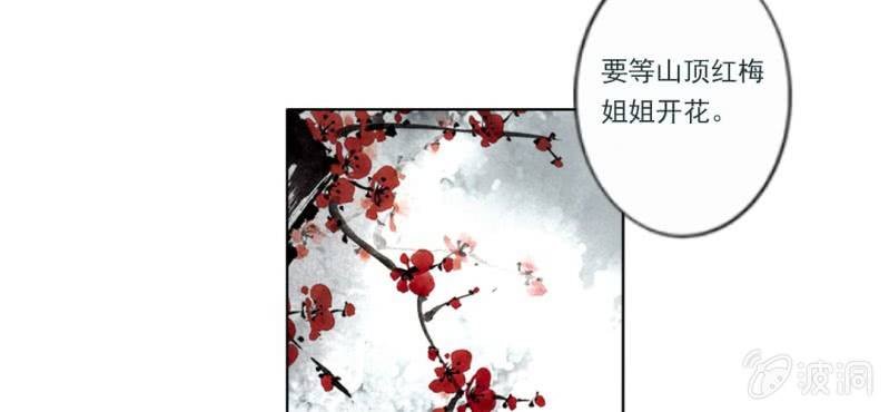第一回 稚儿无虑冰糖心67