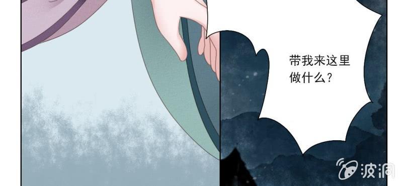 第三回 翠柳湖畔琉璃灯42