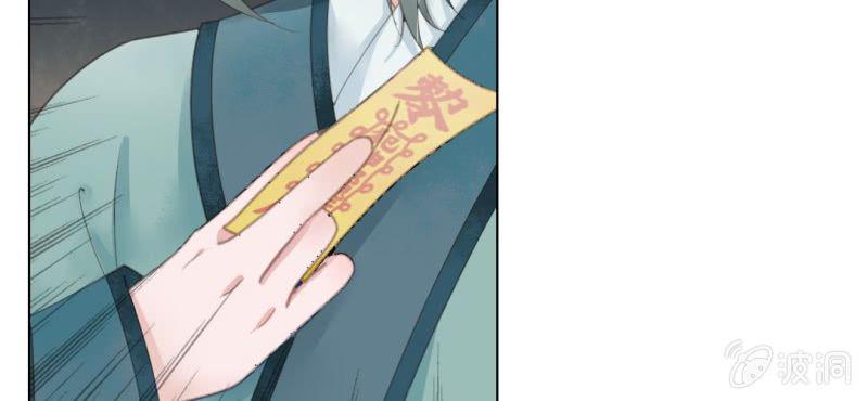 第三回 翠柳湖畔琉璃灯29