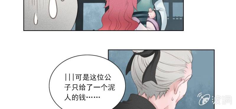 第四回 若蜓轻拨心湖涟34