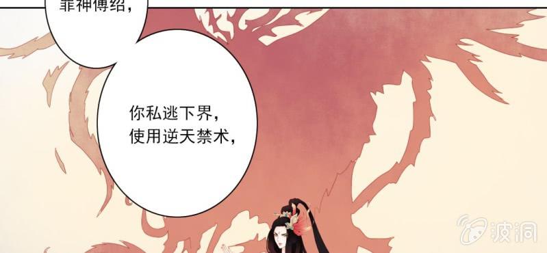 第二十三回 因果终待末即始23
