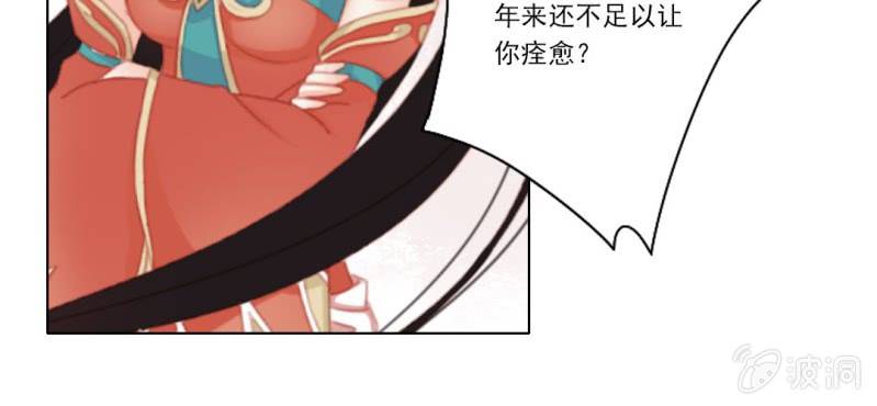 第十五回 心伤恨短旧痕重29