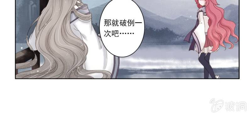 第二回 约法三章入凡尘48