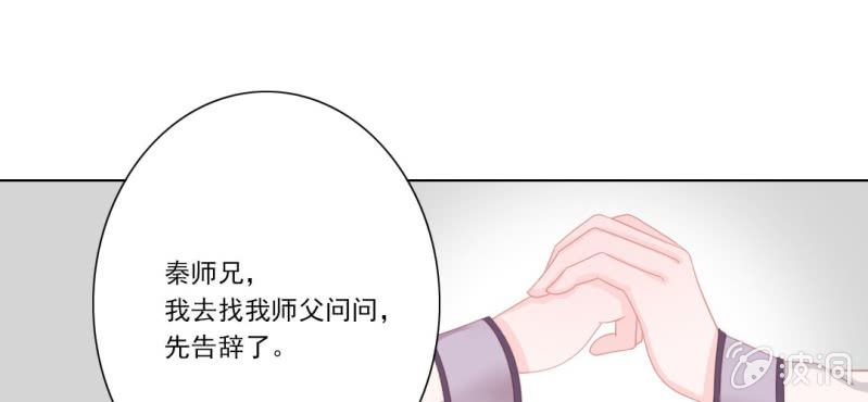 第二十一回 心似雷霆匀万钧13