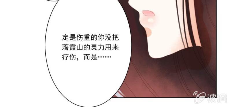 第十五回 心伤恨短旧痕重31