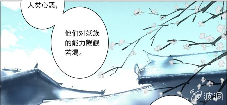 第二回 约法三章入凡尘71
