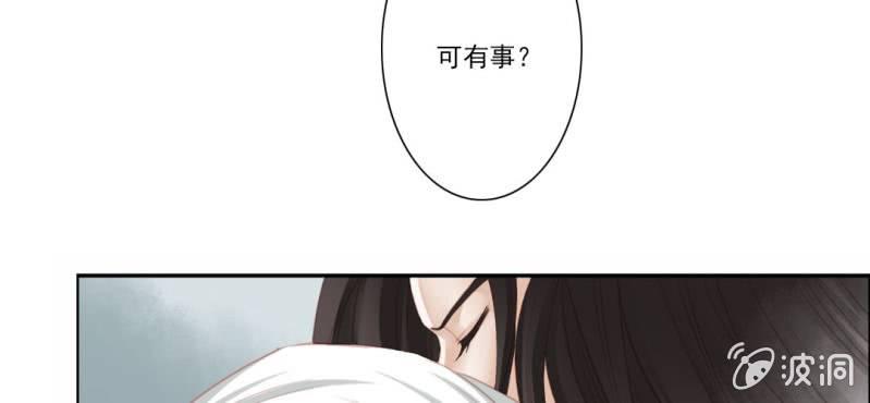 第十三回 倥偬临崖挽沥血7