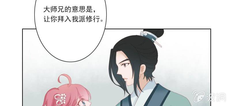 第十一回 悬赏榜上无风云16